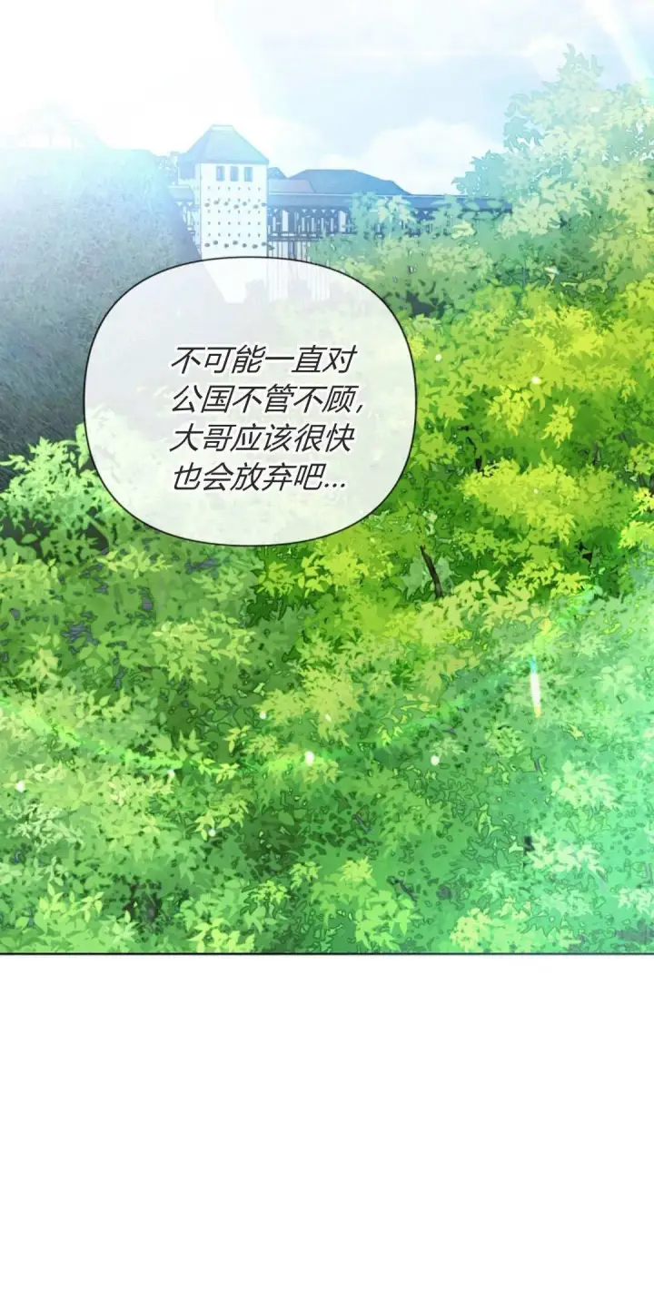 漫画《悔之不及》第08话第50张图