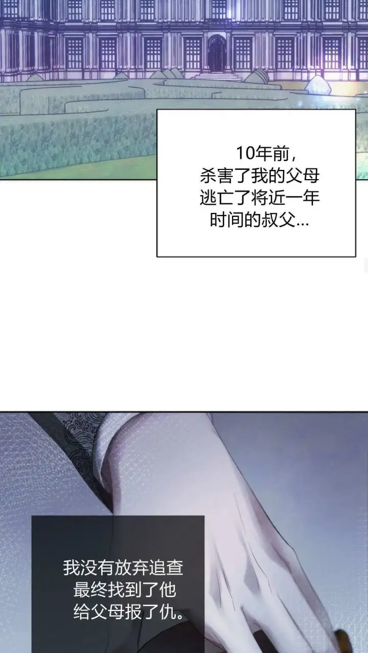漫画《悔之不及》第08话第54张图
