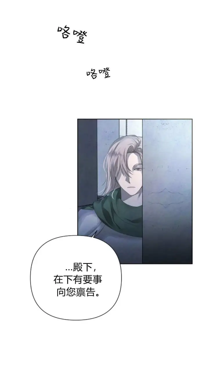 漫画《悔之不及》第08话第57张图