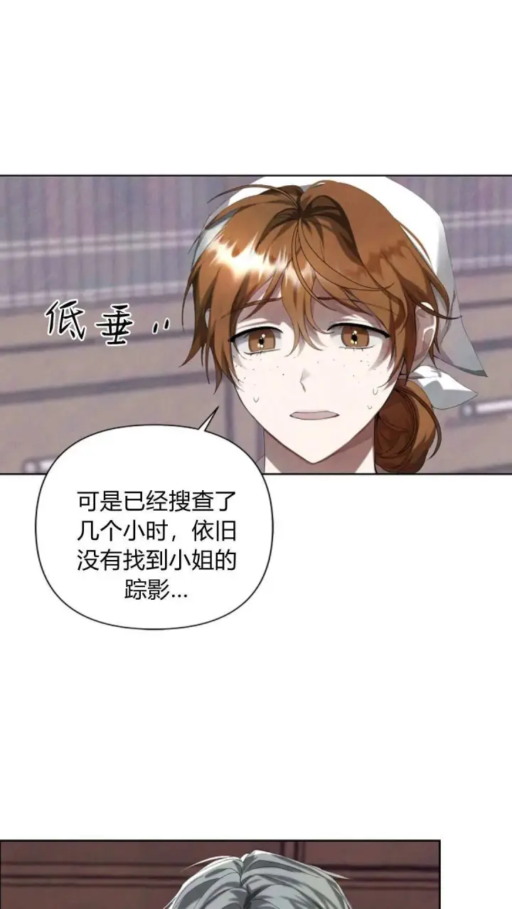 漫画《悔之不及》第08话第6张图