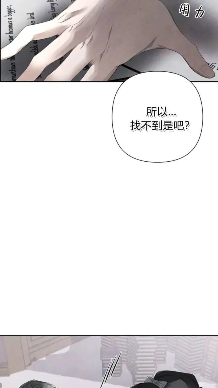 漫画《悔之不及》第08话第8张图