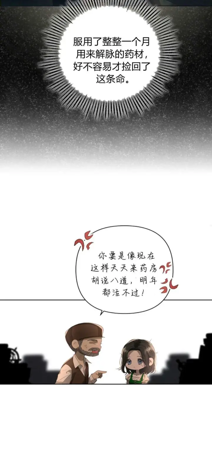 漫画《悔之不及》第09话第10张图