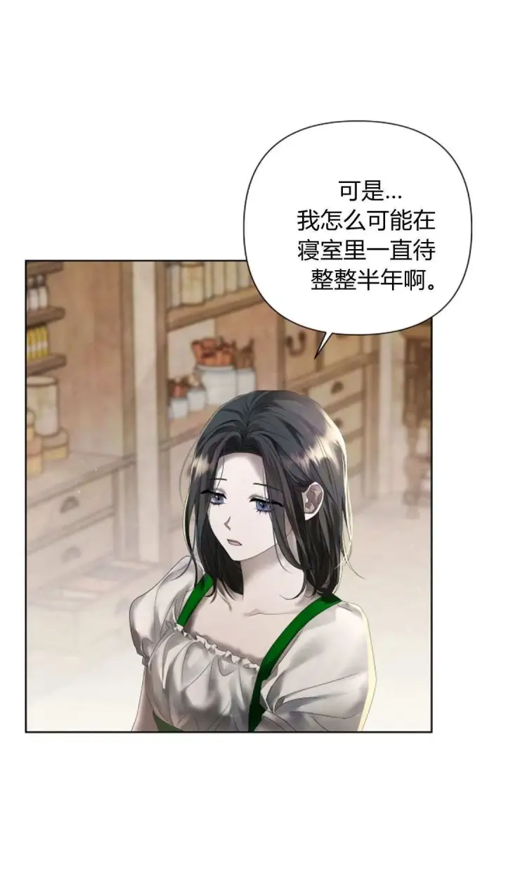 漫画《悔之不及》第09话第11张图