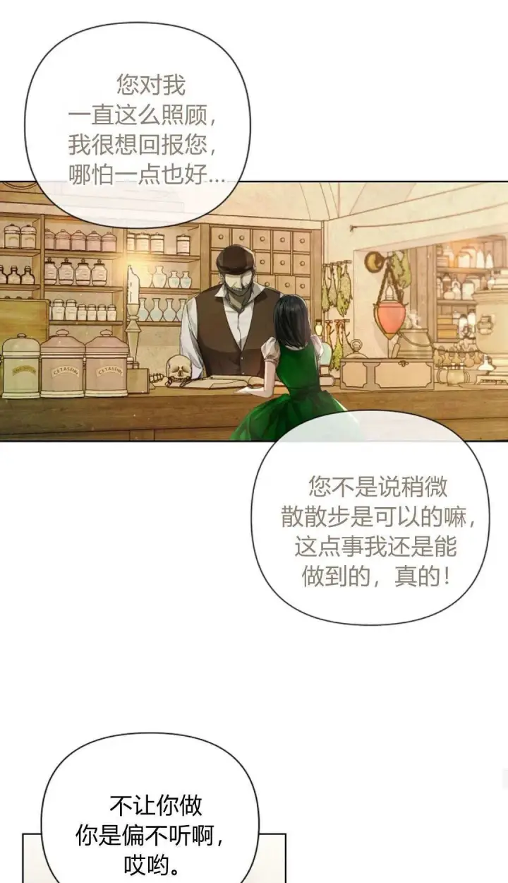 漫画《悔之不及》第09话第12张图
