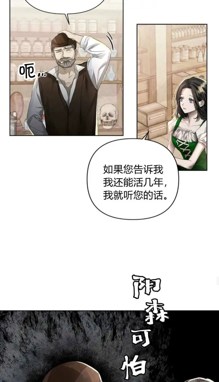 漫画《悔之不及》第09话第13张图