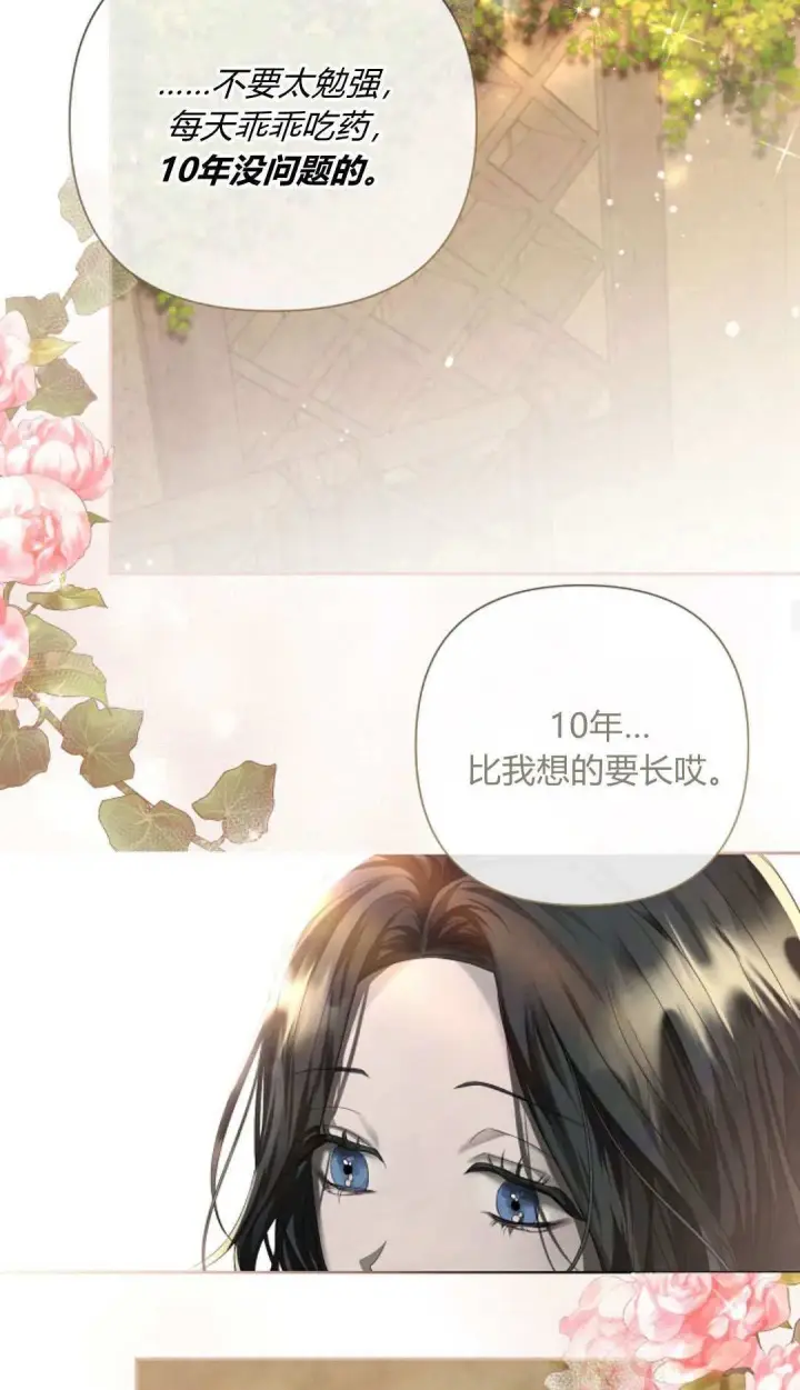 漫画《悔之不及》第09话第15张图