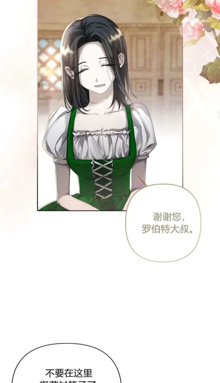 漫画《悔之不及》第09话第16张图