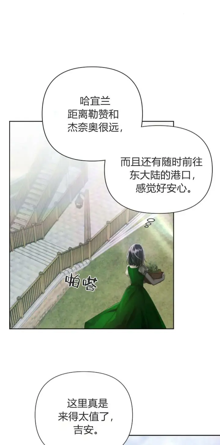 漫画《悔之不及》第09话第21张图