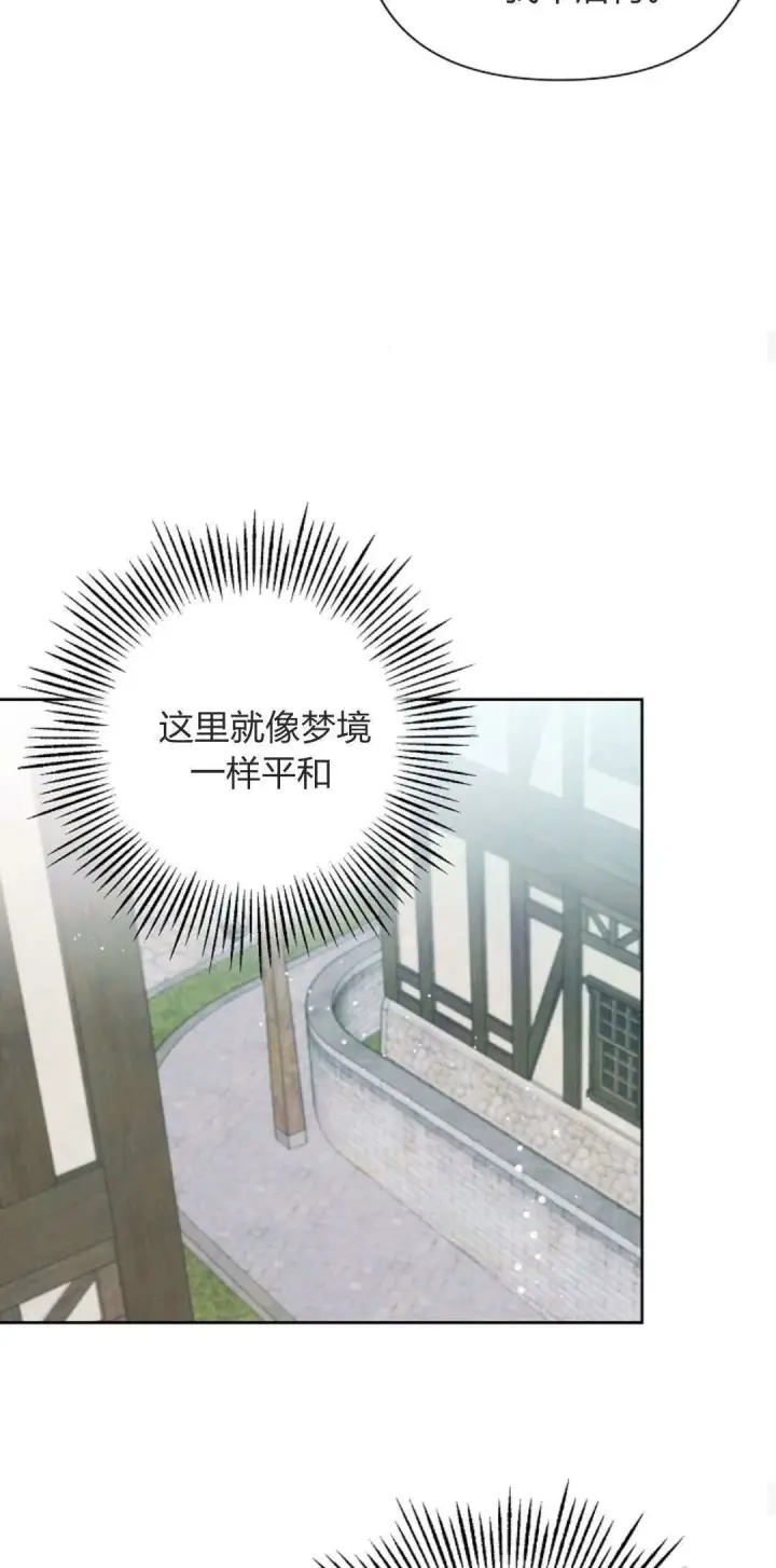 漫画《悔之不及》第09话第24张图
