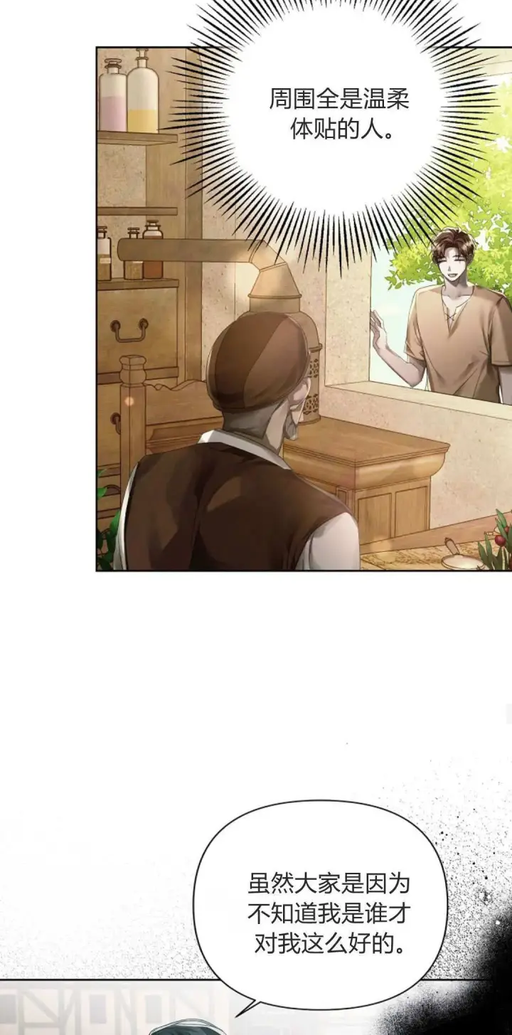 漫画《悔之不及》第09话第25张图