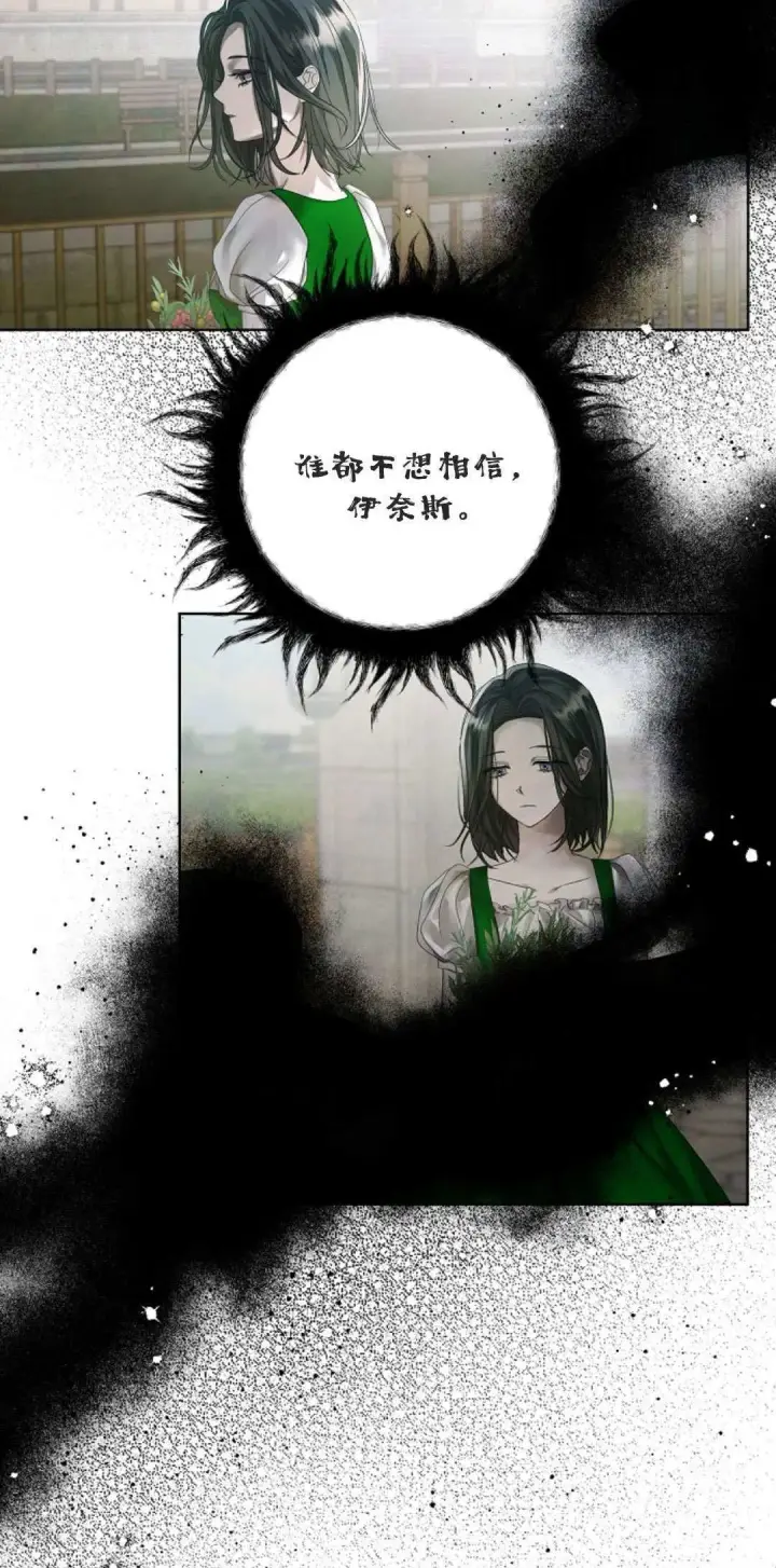 漫画《悔之不及》第09话第26张图
