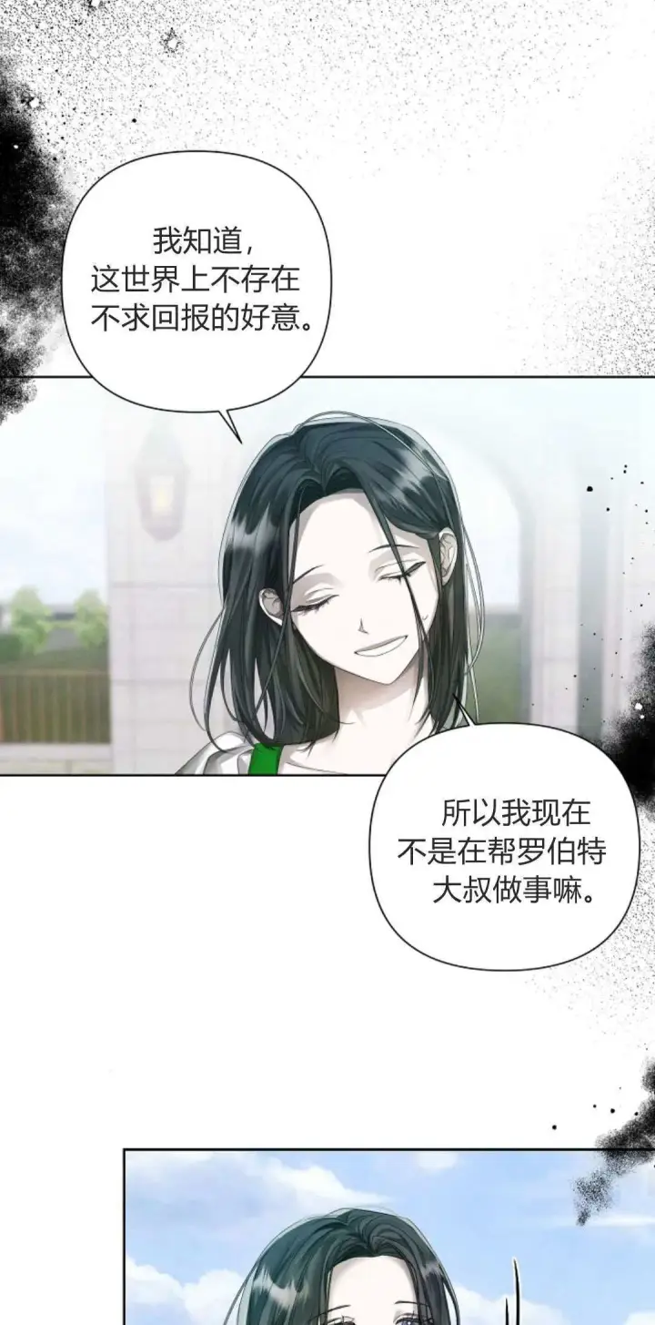 漫画《悔之不及》第09话第27张图