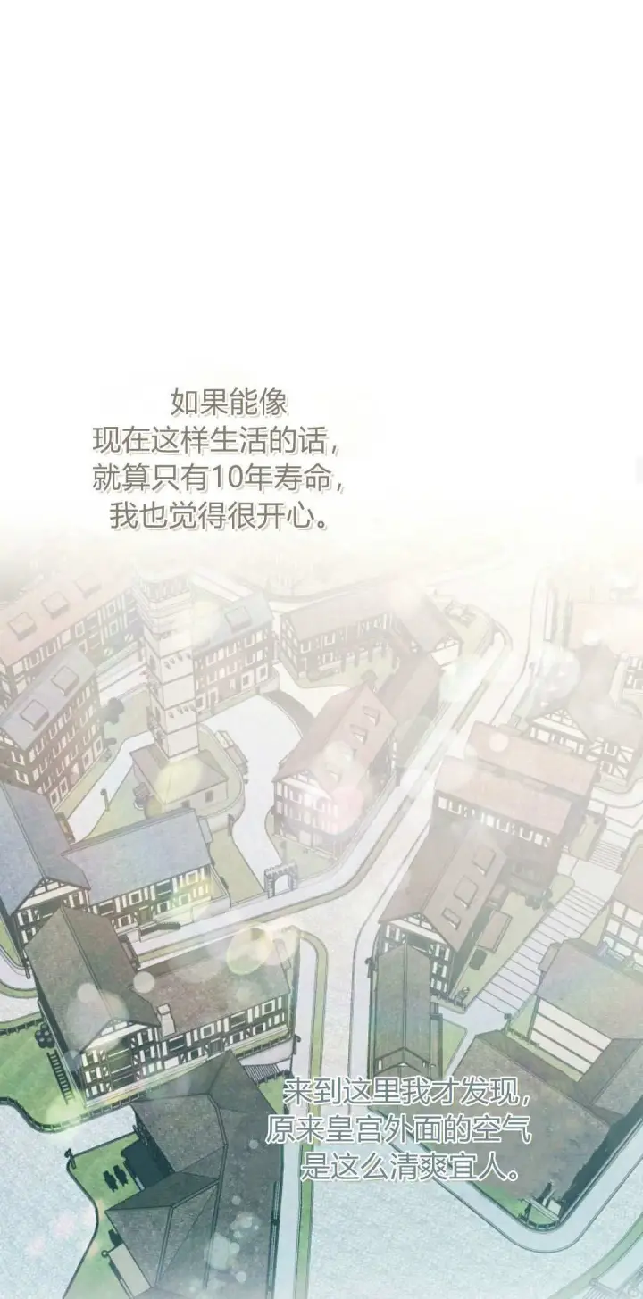 漫画《悔之不及》第09话第29张图