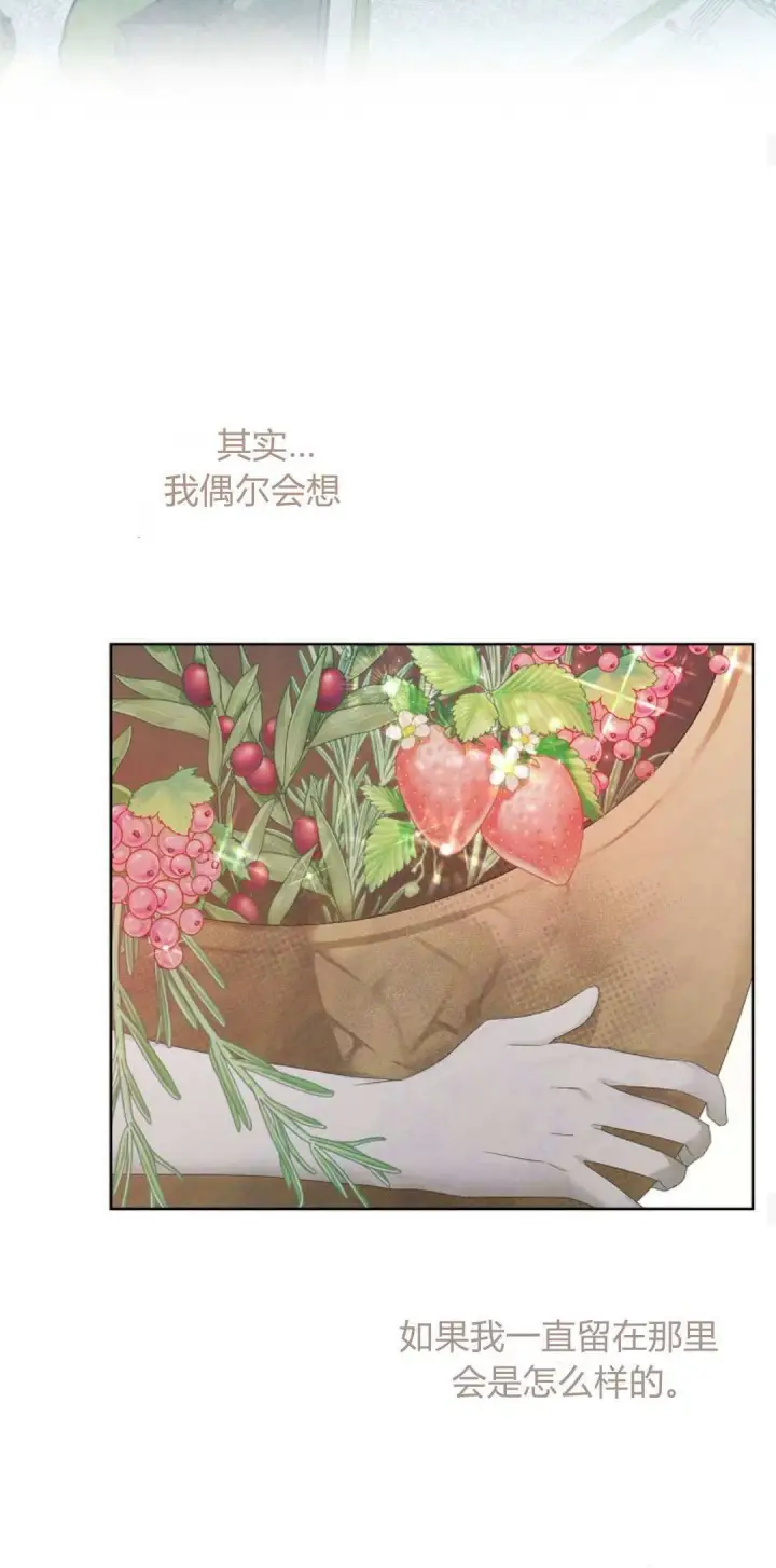 漫画《悔之不及》第09话第30张图