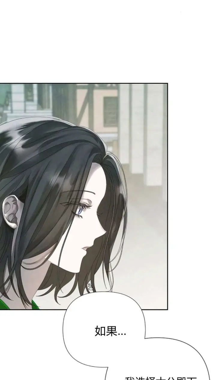 漫画《悔之不及》第09话第31张图