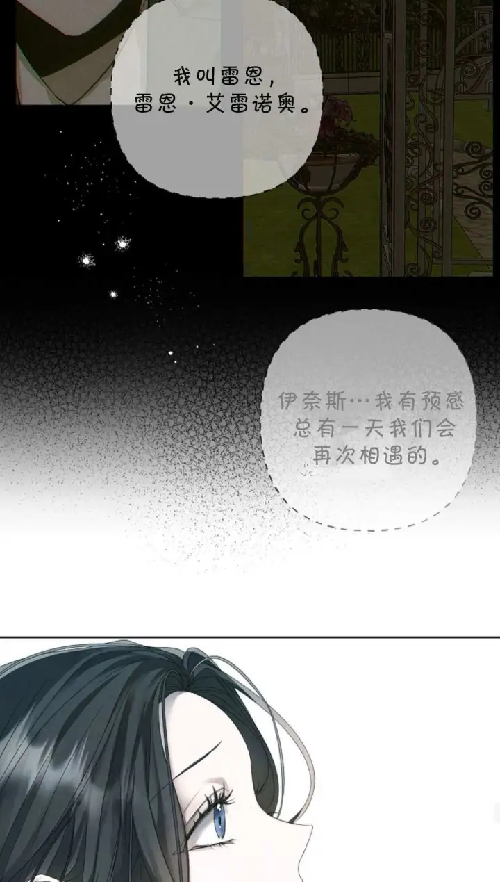 漫画《悔之不及》第09话第34张图