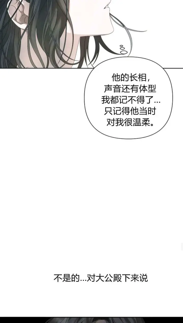 漫画《悔之不及》第09话第35张图