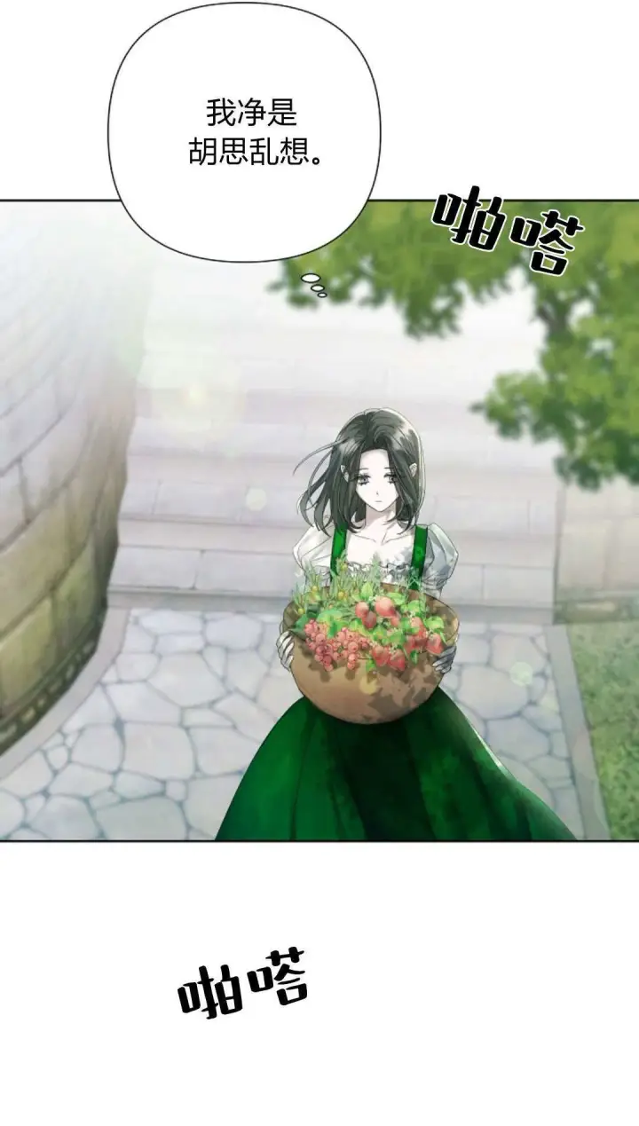 漫画《悔之不及》第09话第37张图