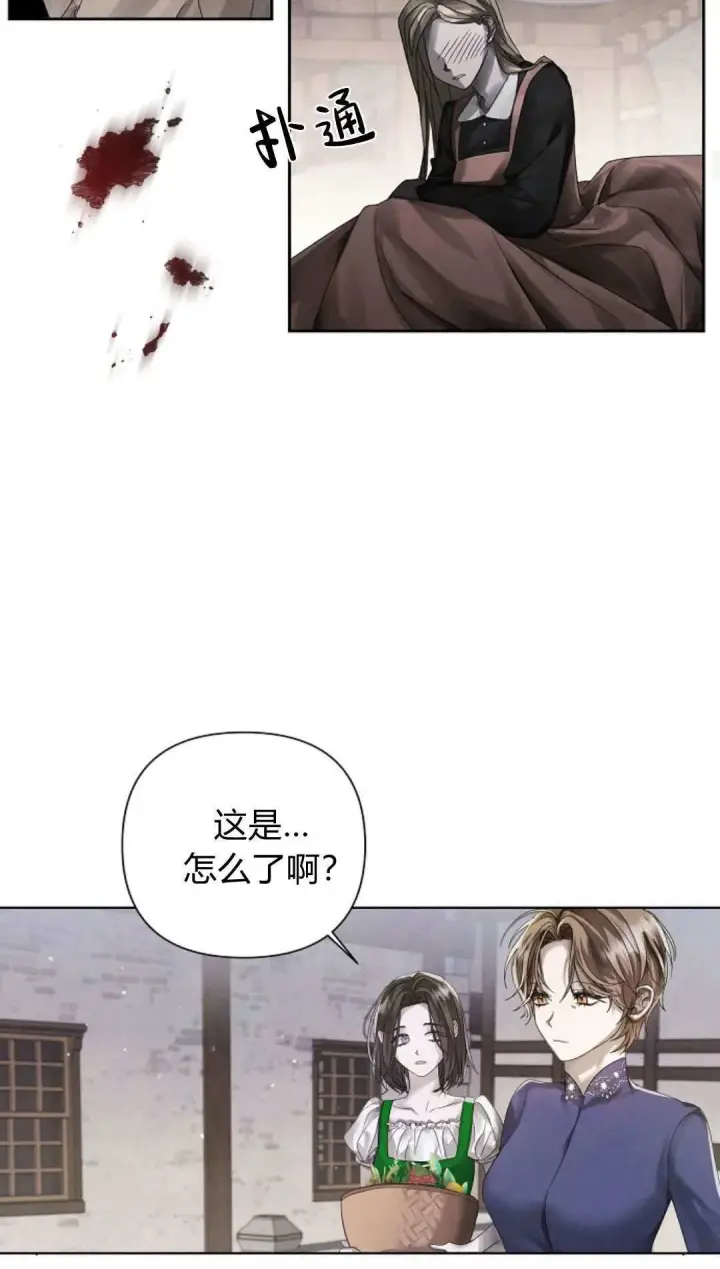 漫画《悔之不及》第09话第39张图