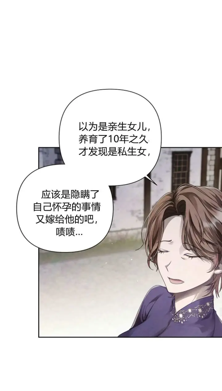 漫画《悔之不及》第09话第40张图