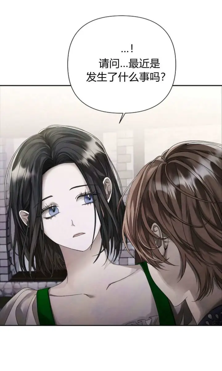 漫画《悔之不及》第09话第42张图
