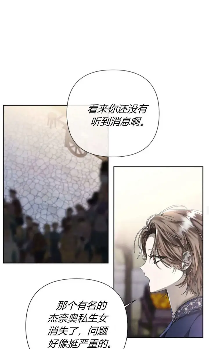 漫画《悔之不及》第09话第43张图