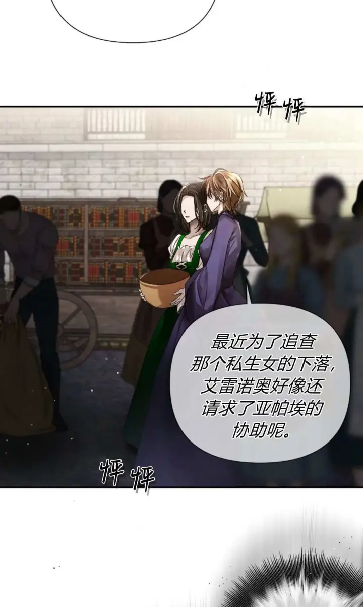 漫画《悔之不及》第09话第44张图