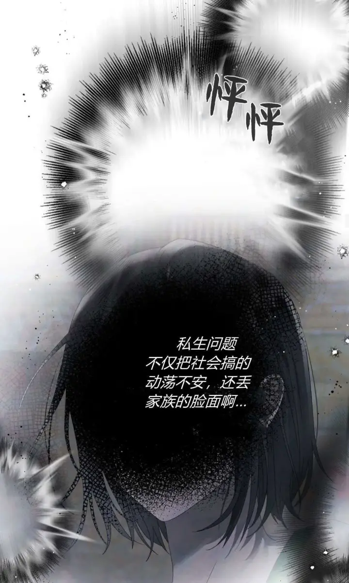 漫画《悔之不及》第09话第45张图