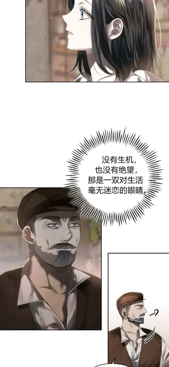 漫画《悔之不及》第09话第5张图