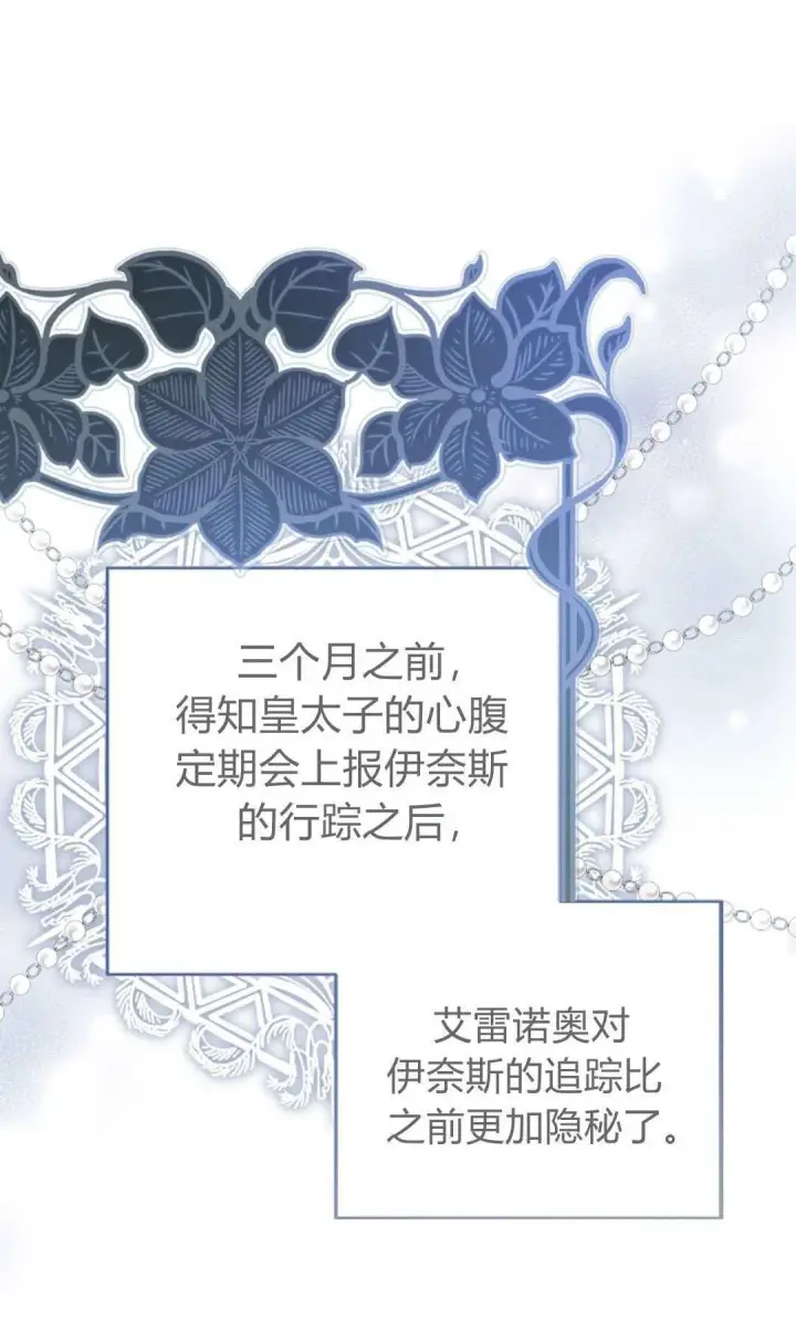 漫画《悔之不及》第09话第50张图
