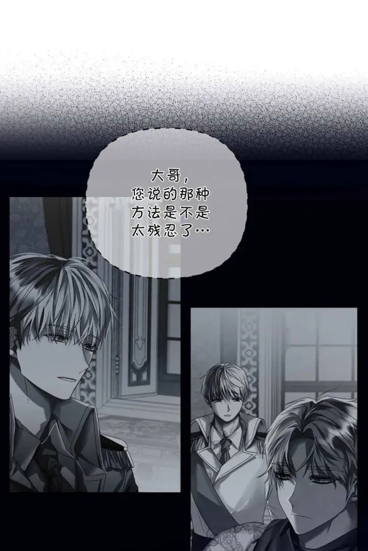 漫画《悔之不及》第09话第51张图