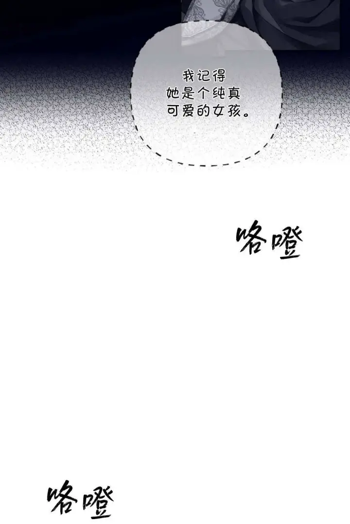 漫画《悔之不及》第09话第52张图