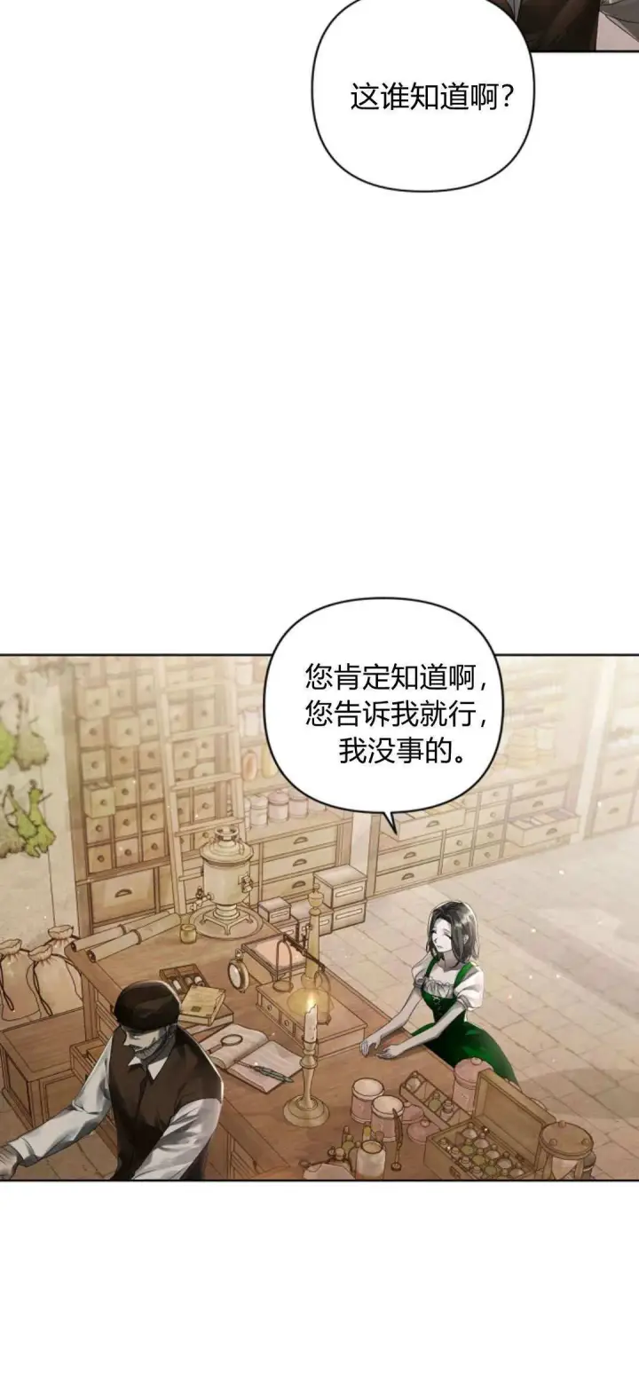 漫画《悔之不及》第09话第6张图