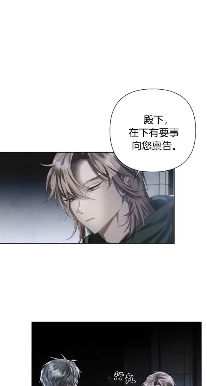 漫画《悔之不及》第09话第61张图