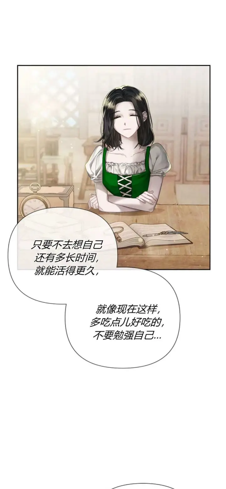 漫画《悔之不及》第09话第7张图