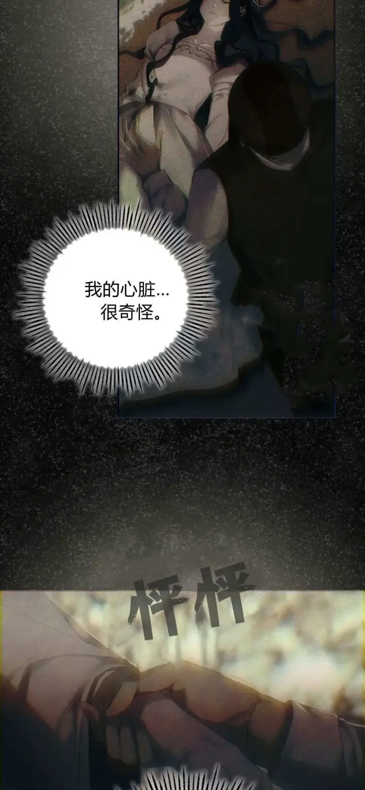 漫画《悔之不及》第09话第9张图
