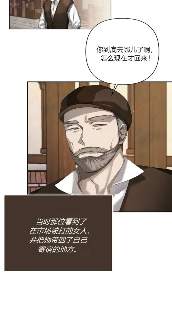 漫画《悔之不及》第10话第10张图