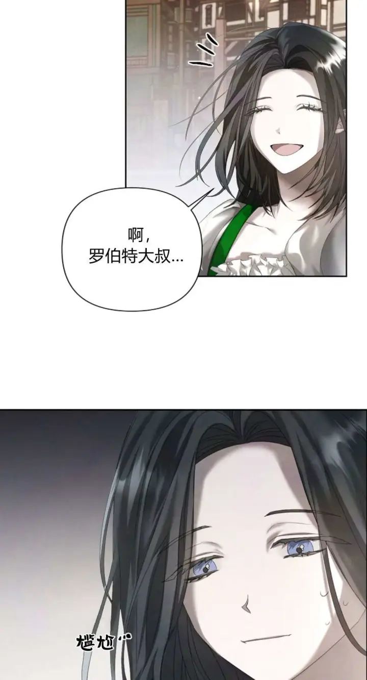 漫画《悔之不及》第10话第12张图