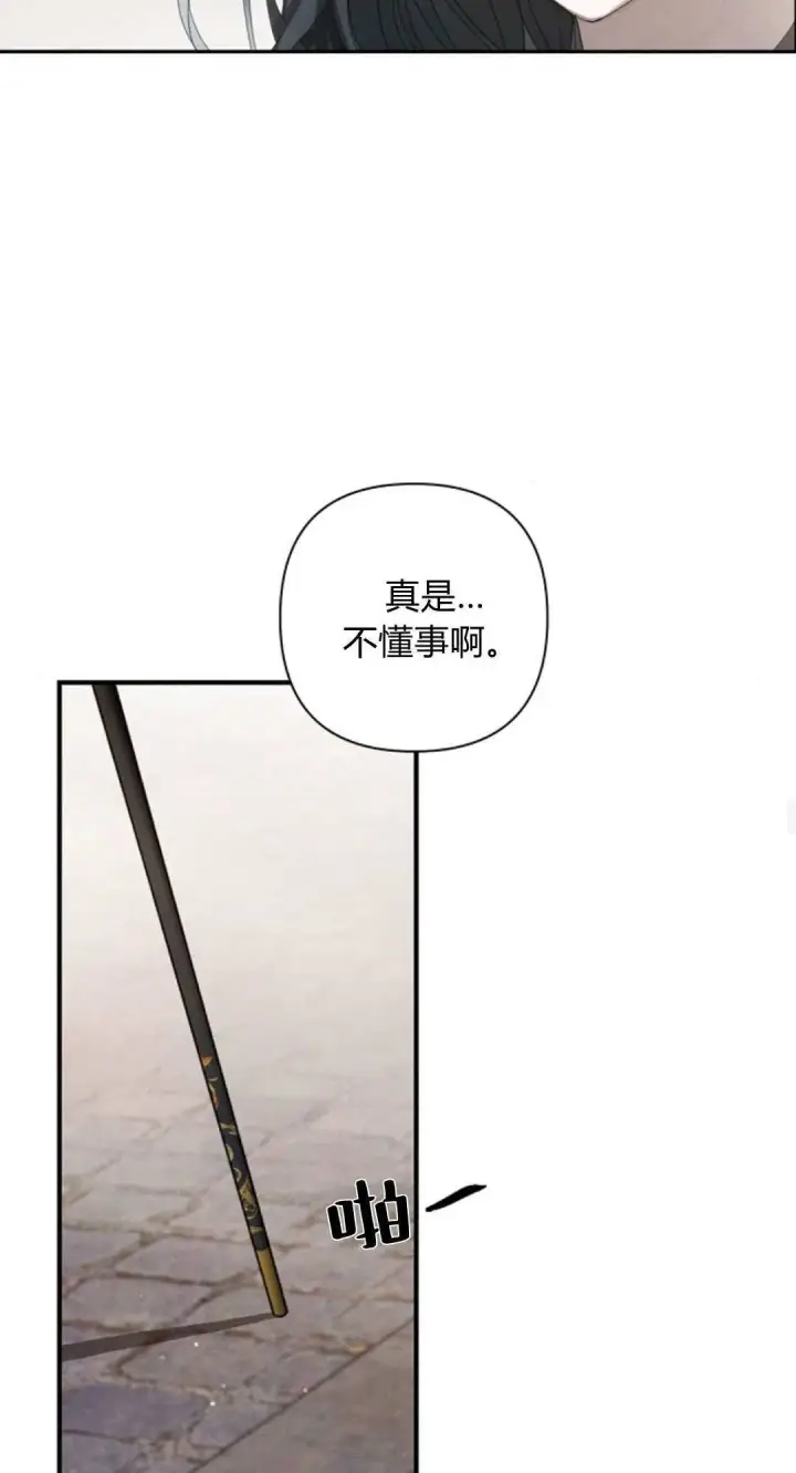 漫画《悔之不及》第10话第13张图
