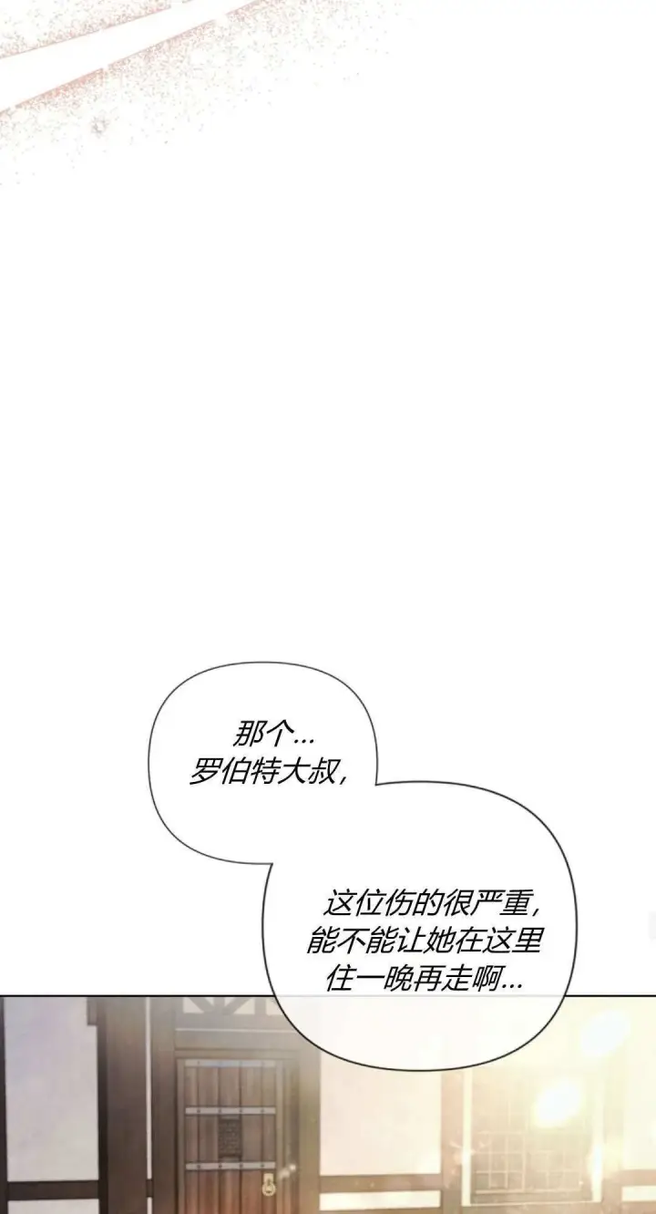 漫画《悔之不及》第10话第16张图
