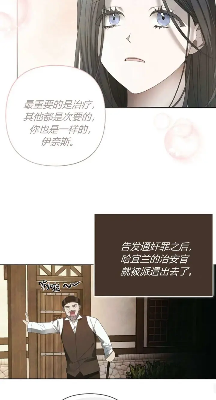 漫画《悔之不及》第10话第19张图