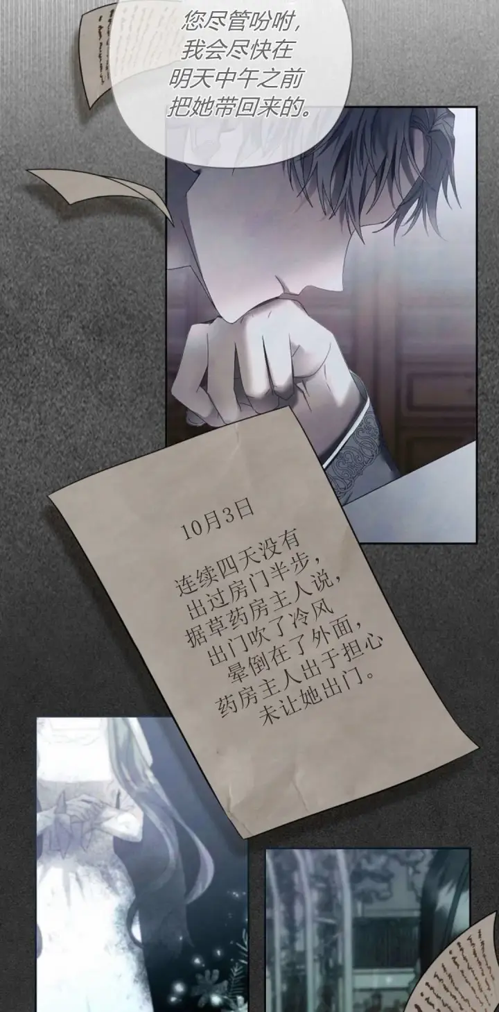 漫画《悔之不及》第10话第22张图