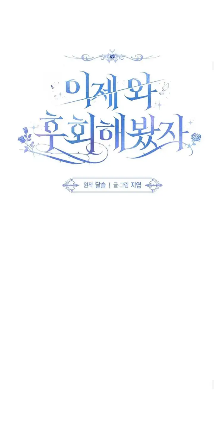漫画《悔之不及》第10话第27张图