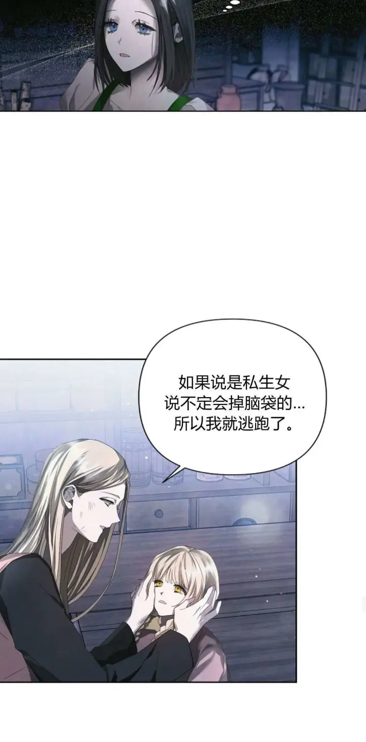 漫画《悔之不及》第10话第30张图