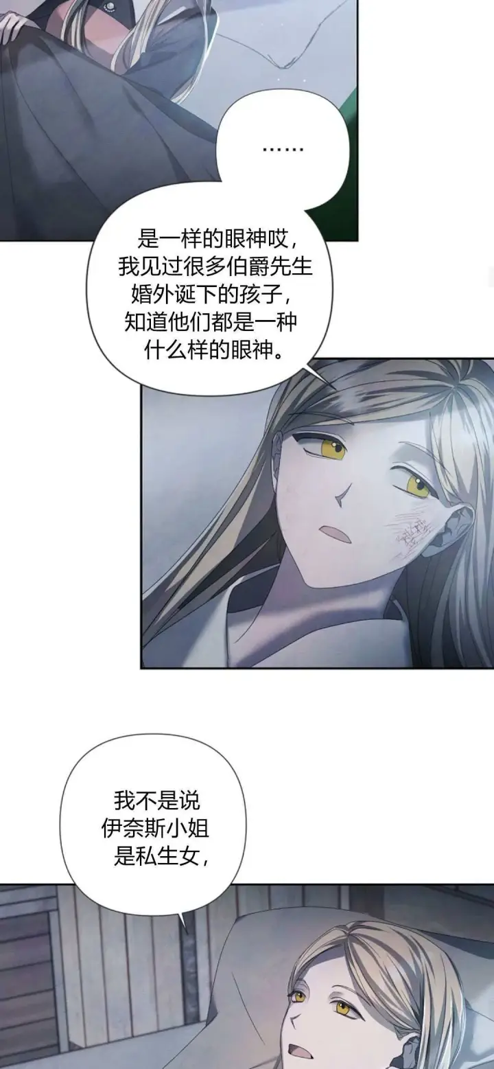 漫画《悔之不及》第10话第34张图