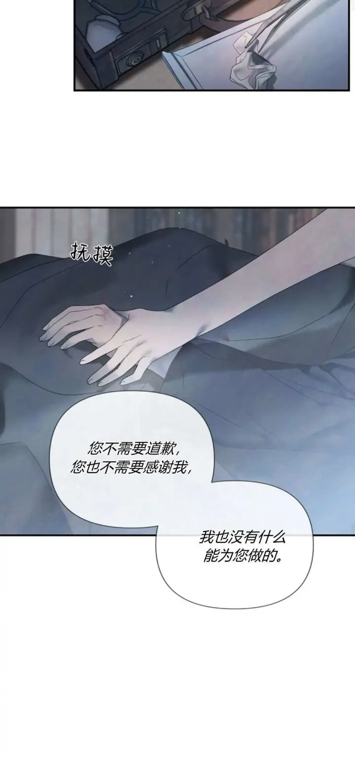 漫画《悔之不及》第10话第37张图