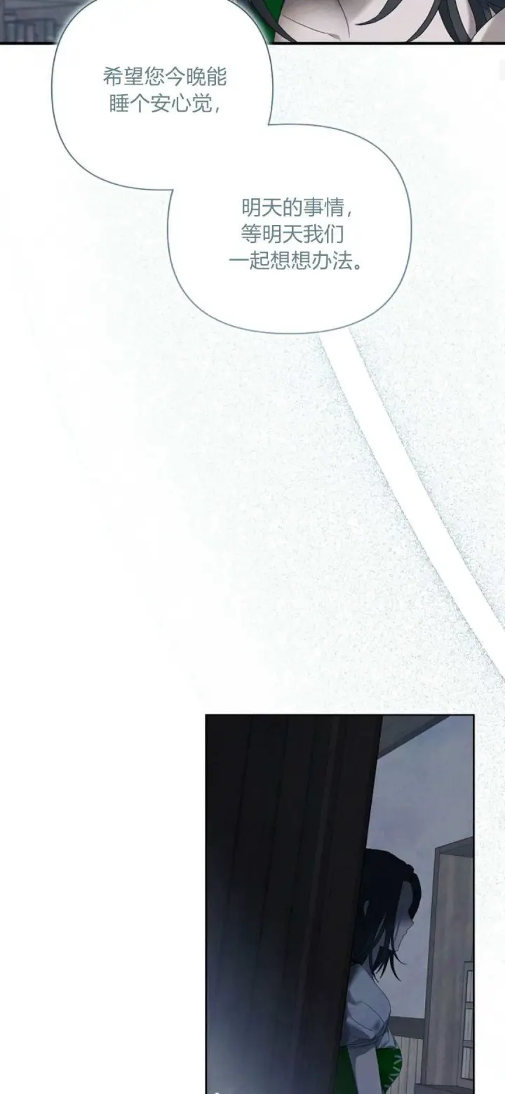 漫画《悔之不及》第10话第39张图