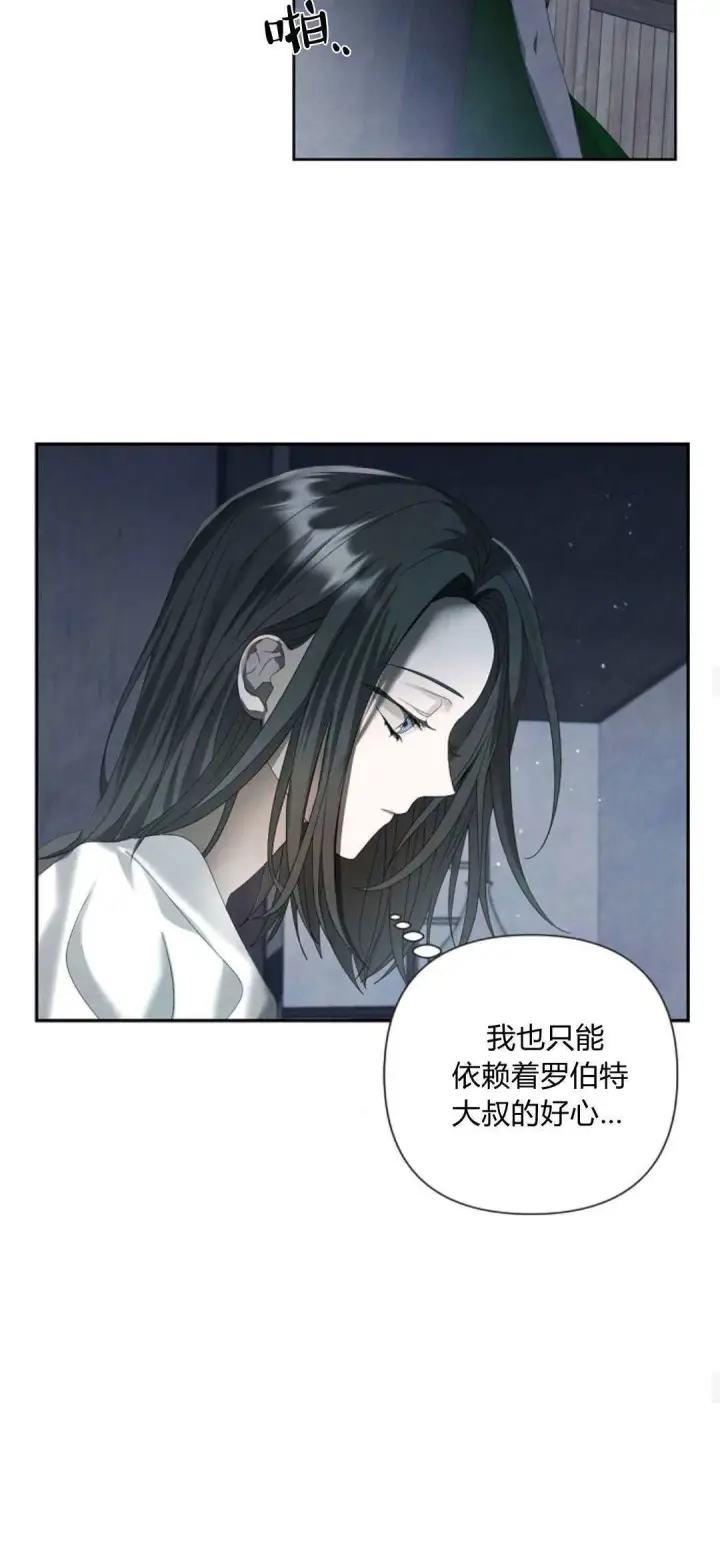 漫画《悔之不及》第10话第40张图