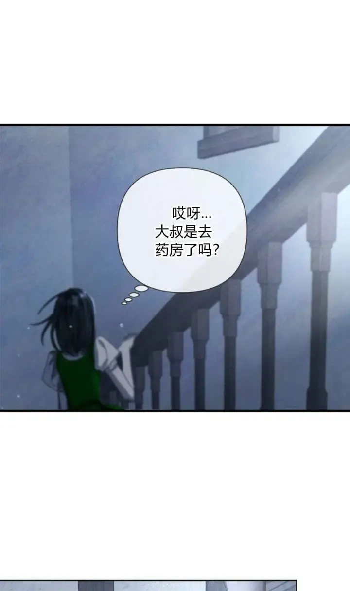 漫画《悔之不及》第10话第41张图