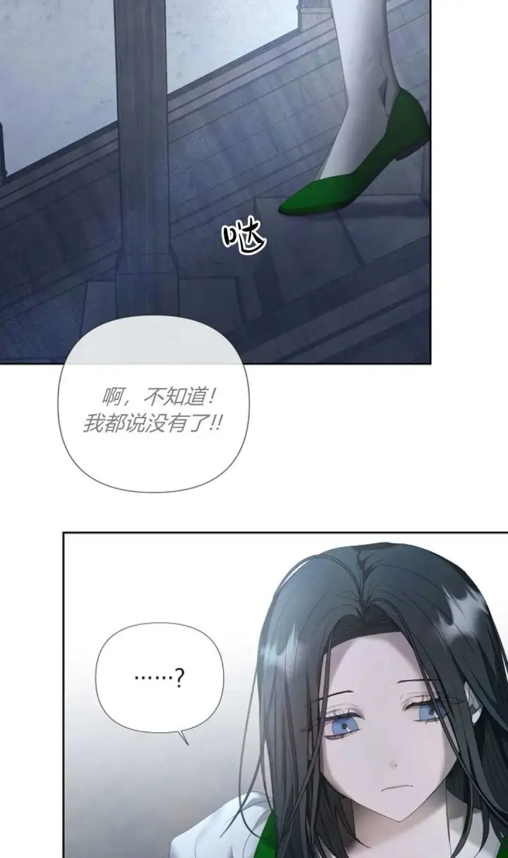 漫画《悔之不及》第10话第42张图
